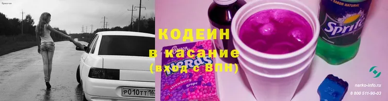 omg tor  нарко площадка состав  Codein Purple Drank  Вышний Волочёк 