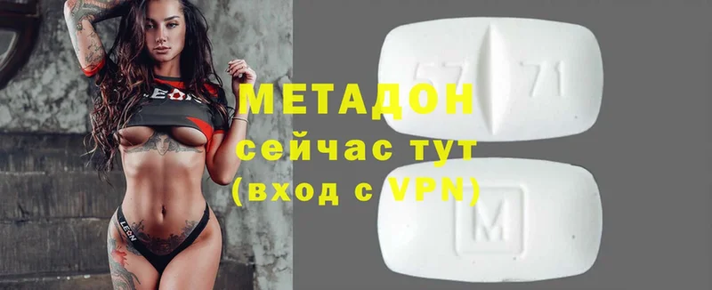 МЕТАДОН methadone  Вышний Волочёк 